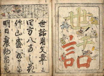 世話用文章